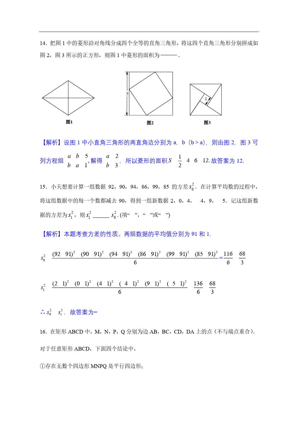 2019年北京市中考数学试题(解析版)