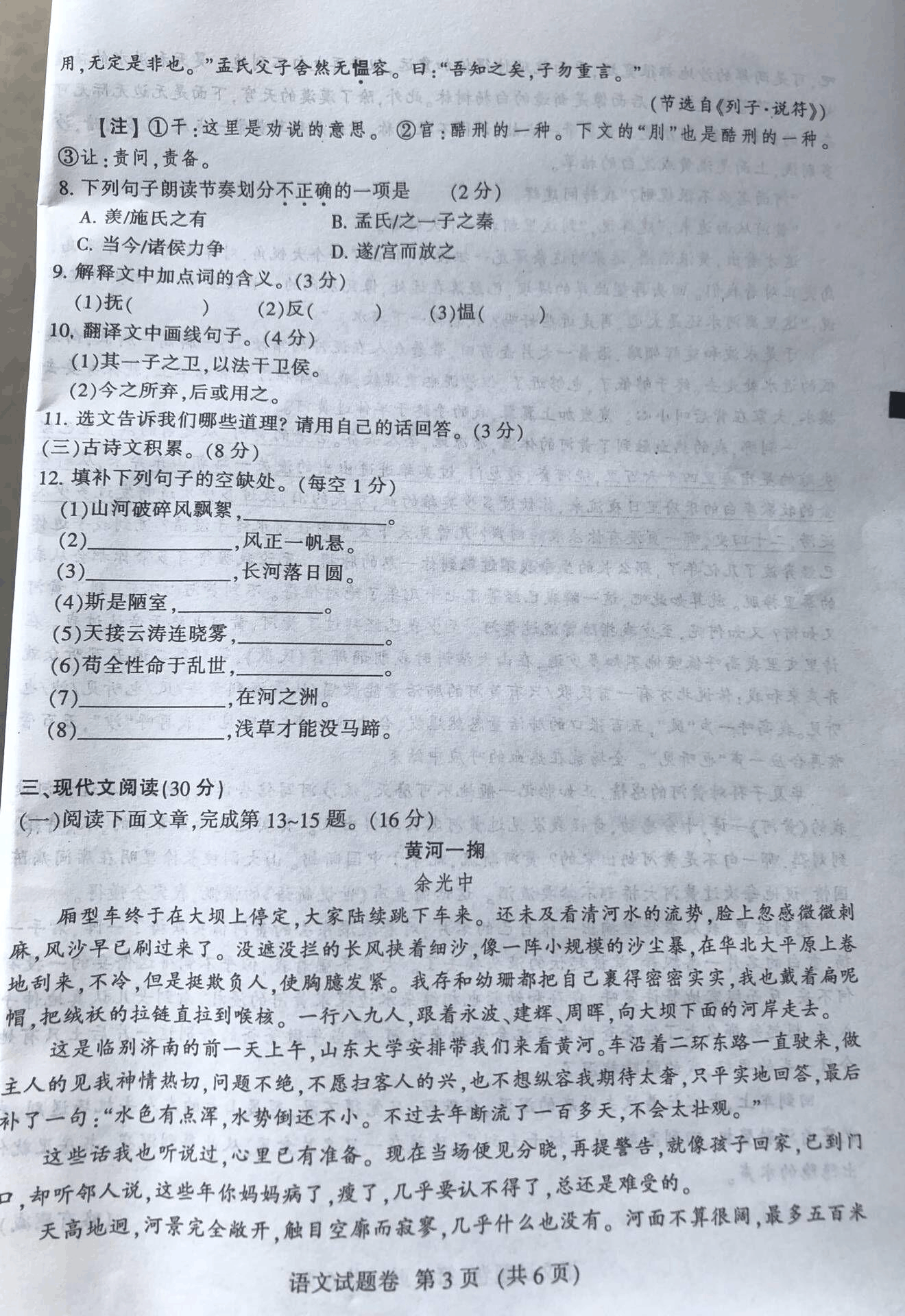 2018年江西中考语文卷(含答案)