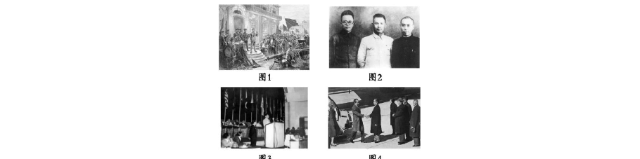 2019年中考历史总复习【中国现代史】试题练含答案