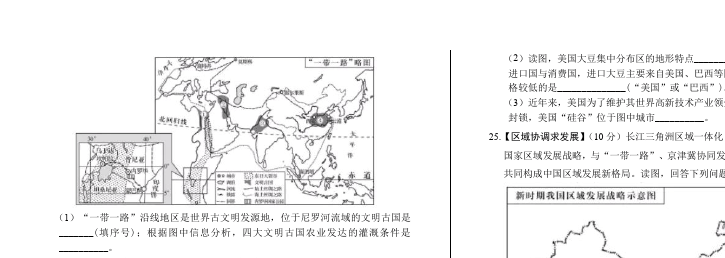 2019年湖南省长沙中考地理试卷(含答案与解析)