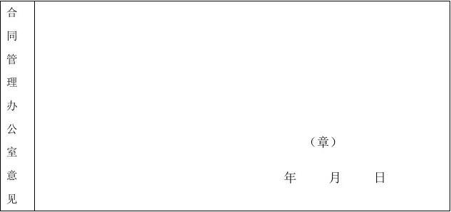 天津市小型建设工程施工合同(JF-2001-015)