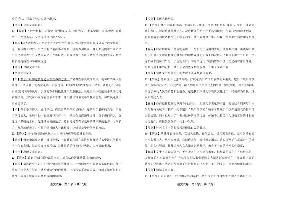 2019年内蒙古包头市中考语文试卷