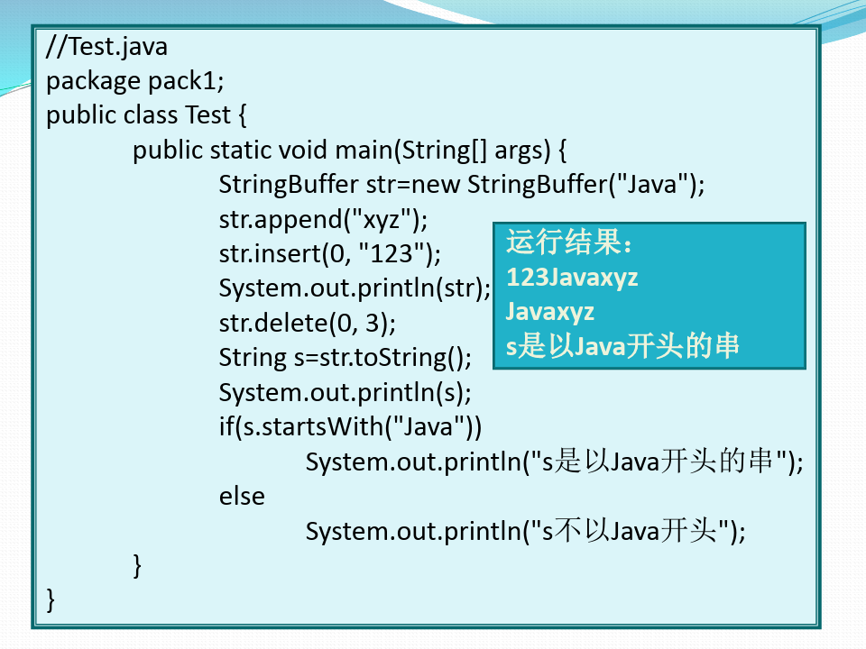 第4章 Java类库中的常用类