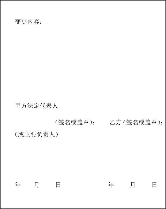 最新劳动合同书-甘肃标准版范本