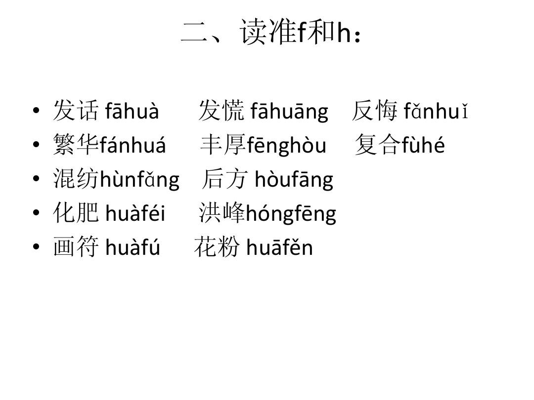 10发展汉语-初级综合2-10快乐其实很简单